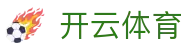 Kaiyun-开云（中国）官方网站_KAIYUN SPORTS